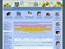 Tablet Screenshot of goslotto.ru